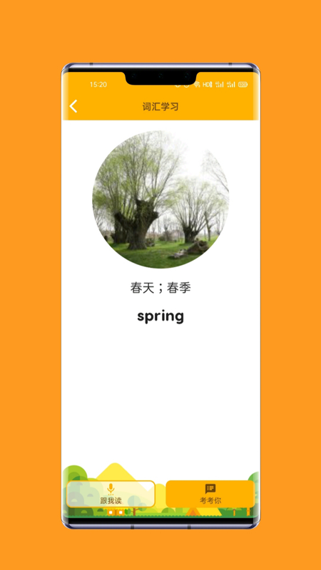 一点通英语App手机版下载