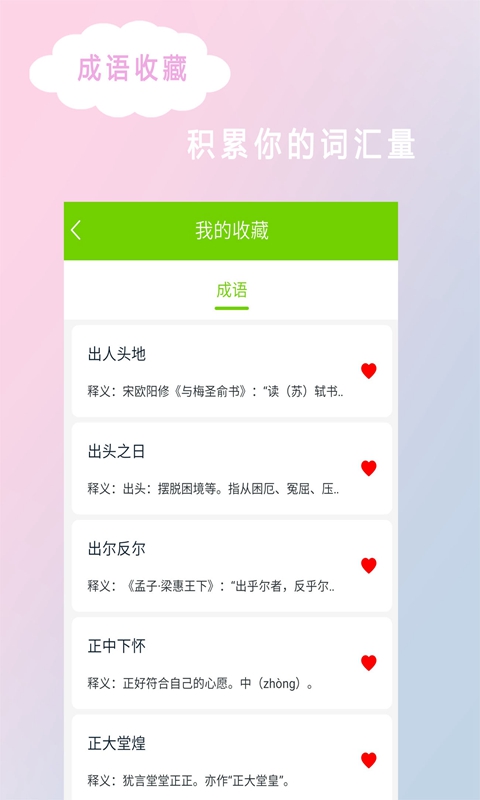 拍照搜答案App下载官方版图片1