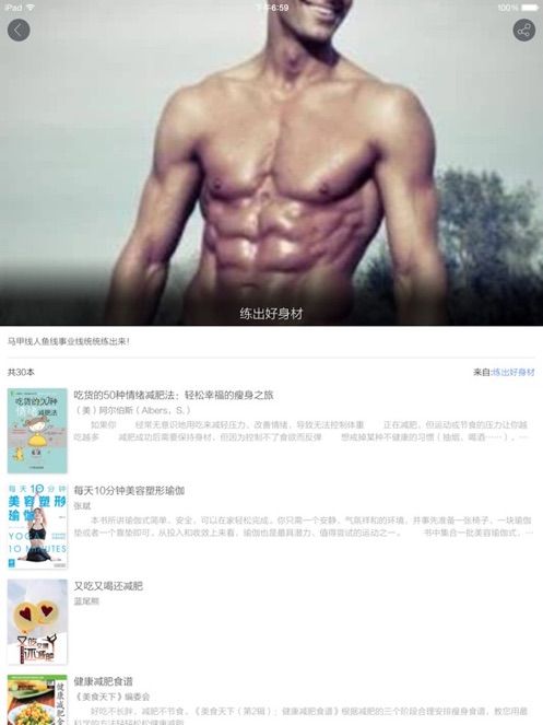 当当读书app安卓下载最新版
