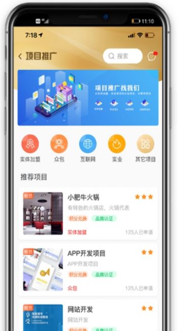 玖航惠app官方手机版下载