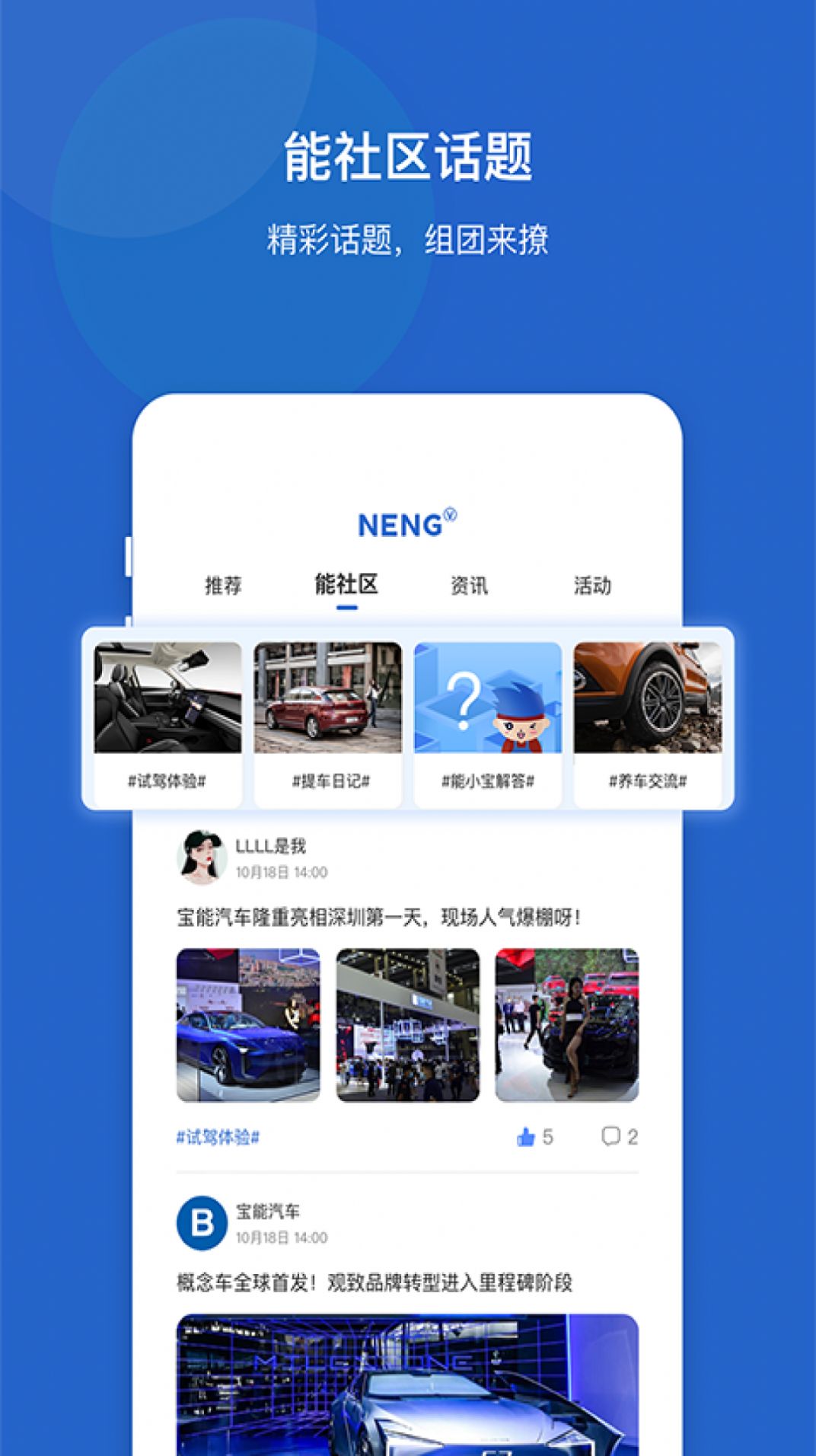 能行app手机版下载