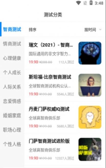CC超级大脑app官方版下载