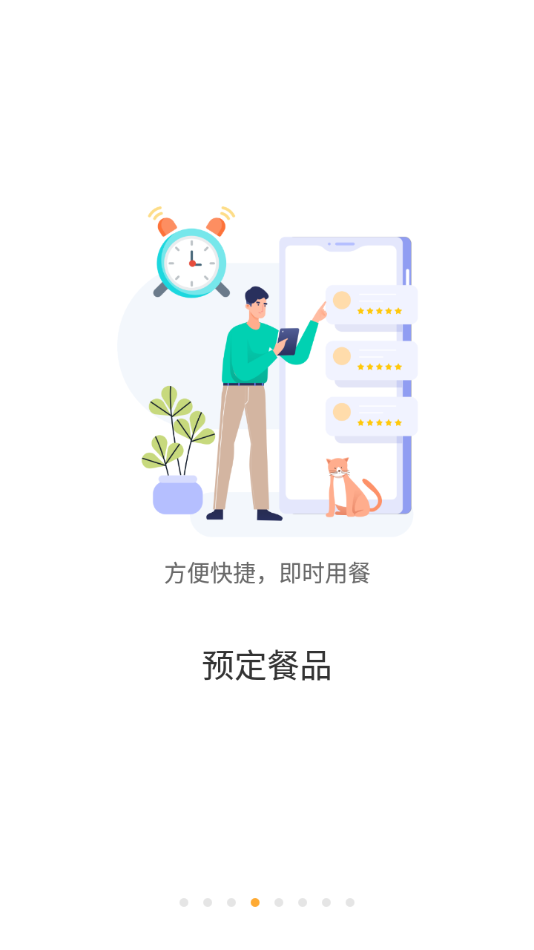 慧新e校APP官方版下载