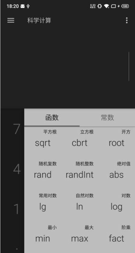 超影计算器app安卓版下载