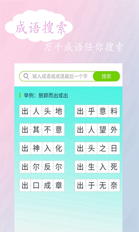 拍照搜答案App下载官方版安装