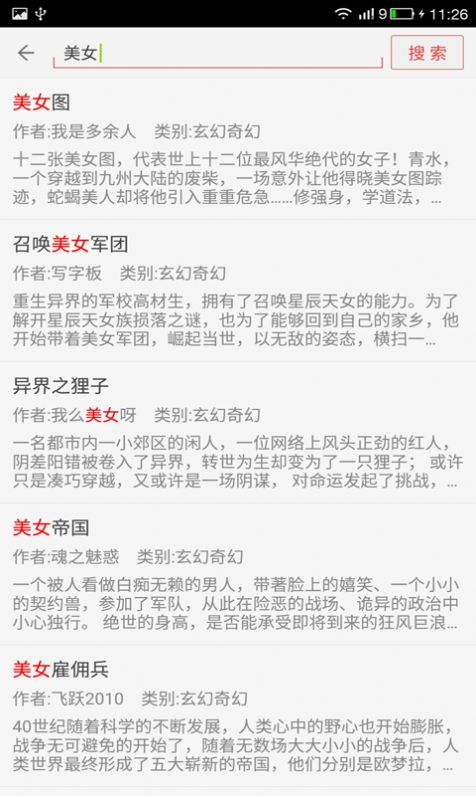 看小说听书app全部版本下载安装