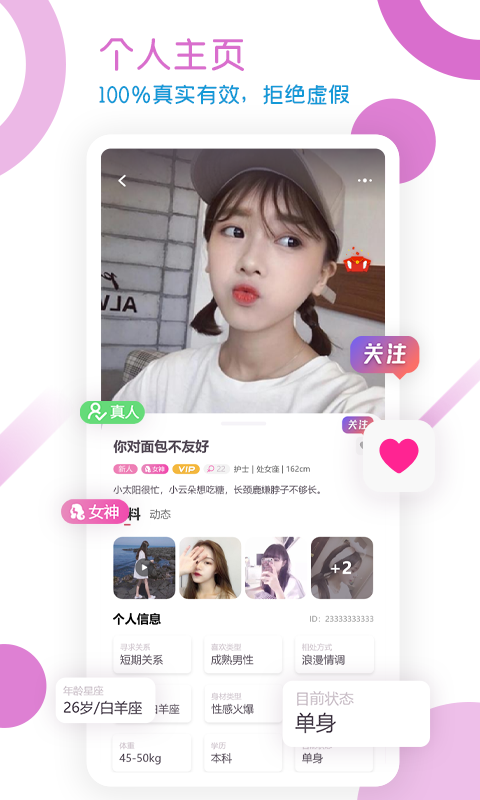 U1S1交友APP最新版下载