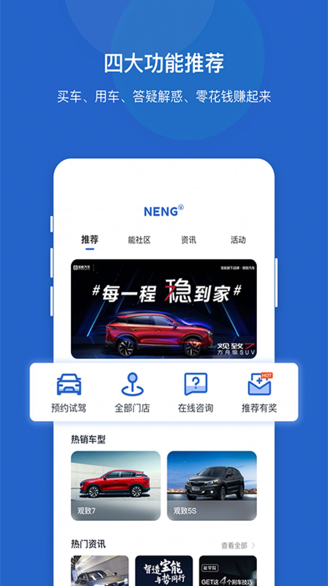 能行app手机版下载