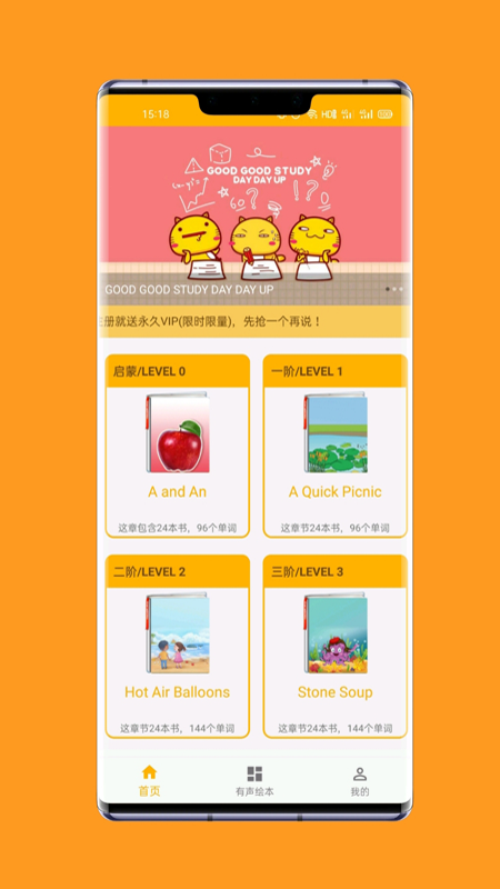 一点通英语App手机版下载