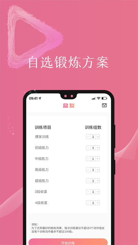 盆友APP官方版下载