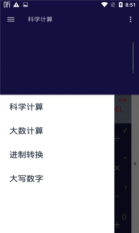 讯准计算器app手机版下载