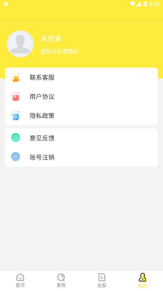 so全聘APP下载最新版