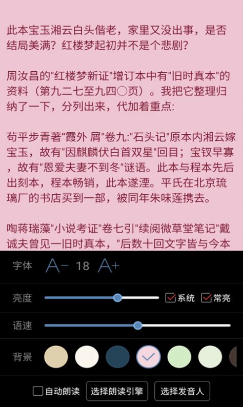 看小说听书app全部版本下载安装