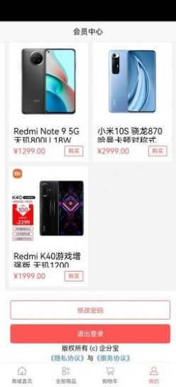 企分宝APP官方最新版下载