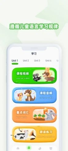 豆豆藤英语app下载最新版