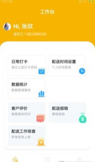 雪妞Go快达app手机版下载