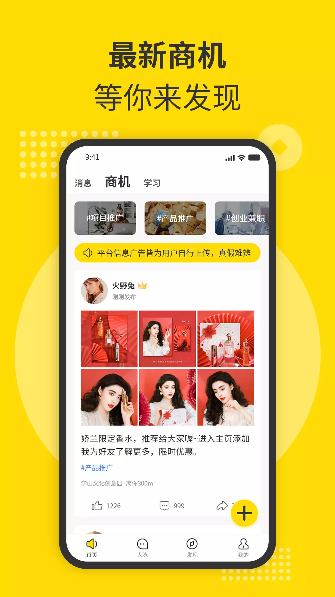随时聊APP最新版下载