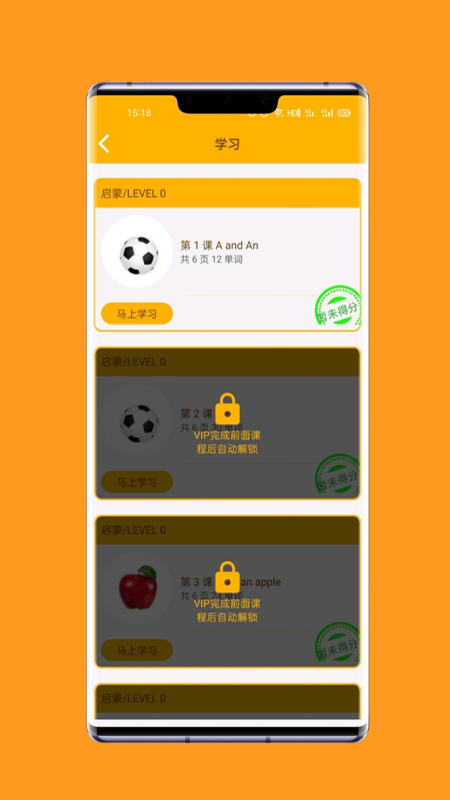 一点通英语App手机版下载