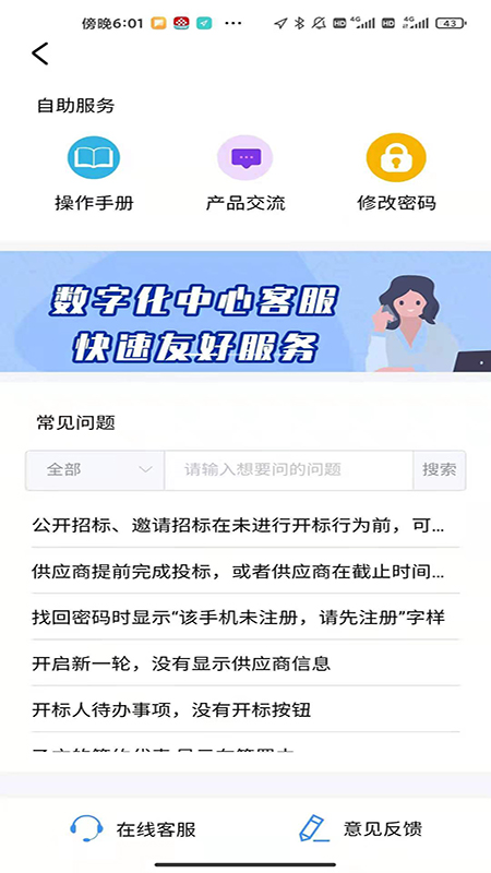 腾云办公app手机版下载