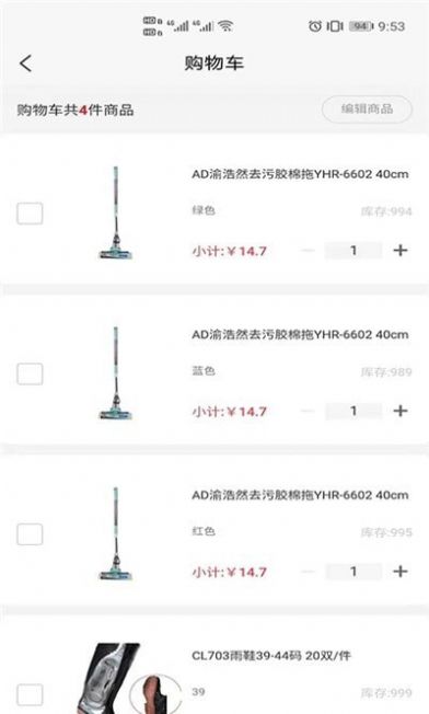 万家材达app官方版下载