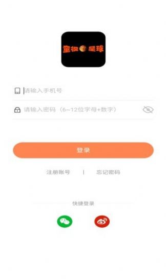 童模星球APP官方版下载