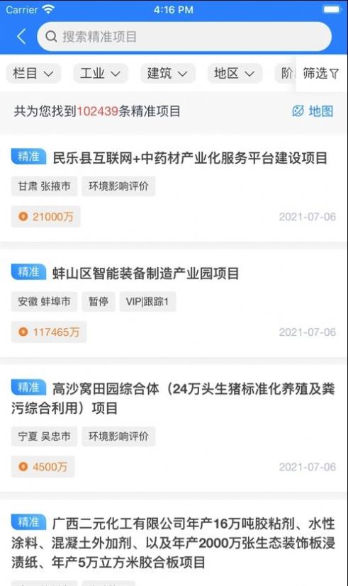 中项网app手机版下载