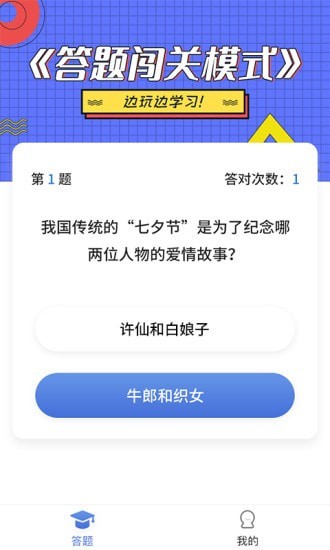 答题全明星app红包版下载