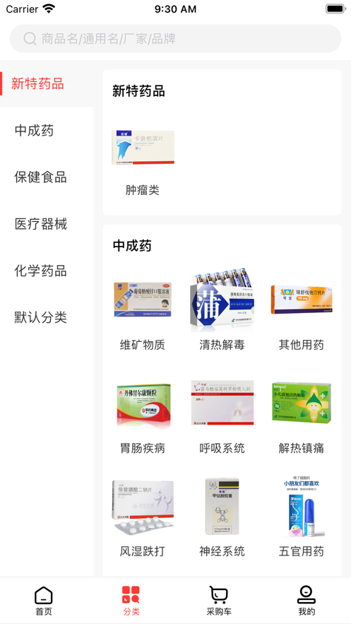 晴药有app客户端下载