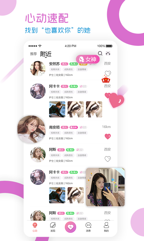 U1S1交友APP最新版图片1