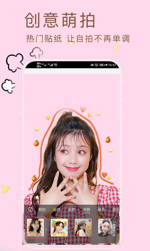 小甜相机app最新版下载