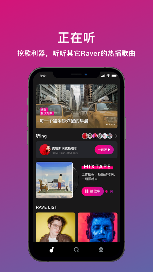 迷思音乐APP客户端下载