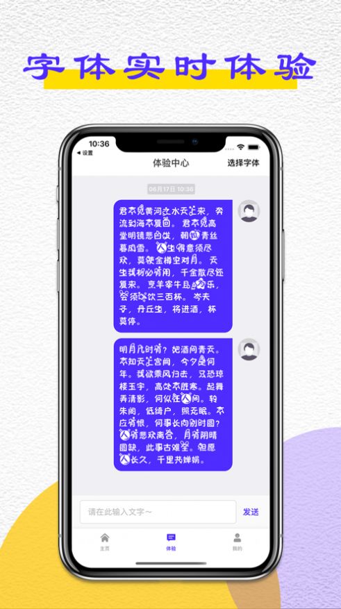 手机主题字体app免费版下载