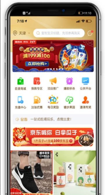 玖航惠app官方手机版下载