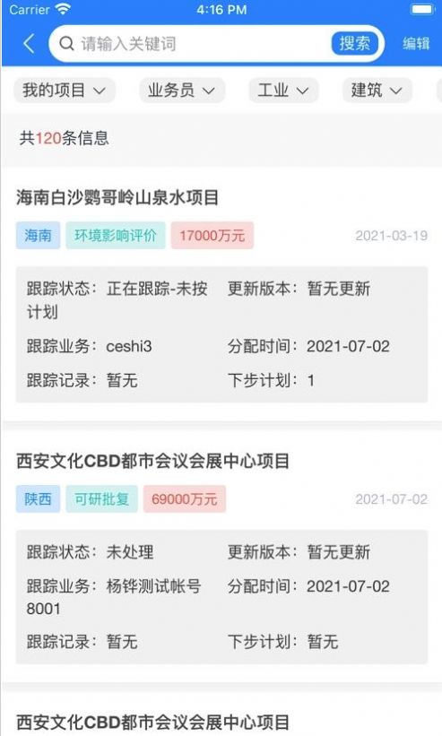 中项网app手机版下载
