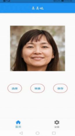 AI人像转换工具APP最新版下载