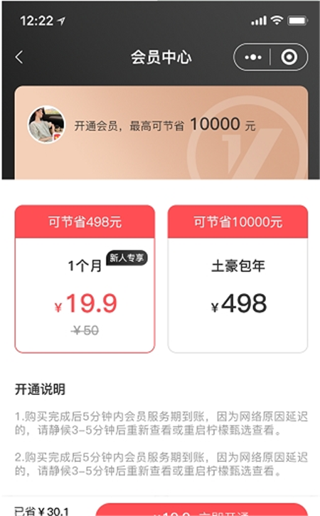 甄惠省App官方最新版下载