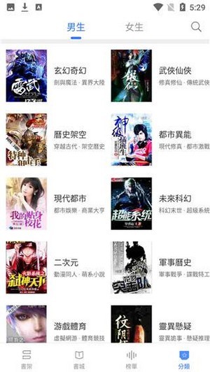 甜橙小说app客户端下载