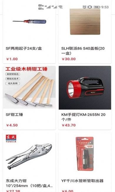 万家材达app官方版下载