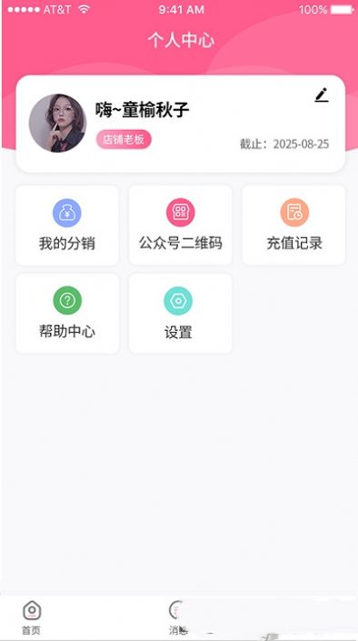极克美邦APP最新版下载
