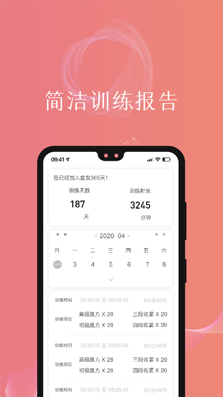 盆友APP官方版下载