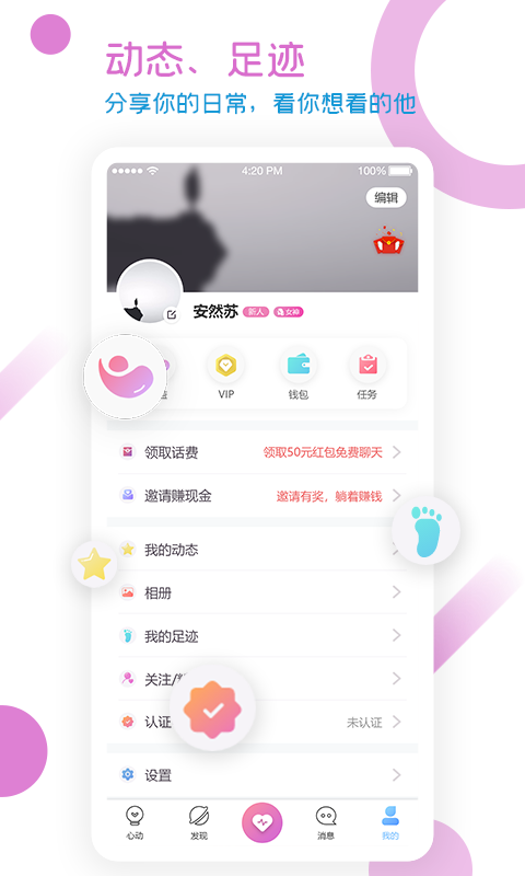 U1S1交友APP最新版下载