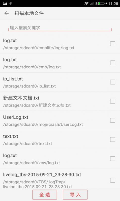 看小说听书app全部版本下载安装