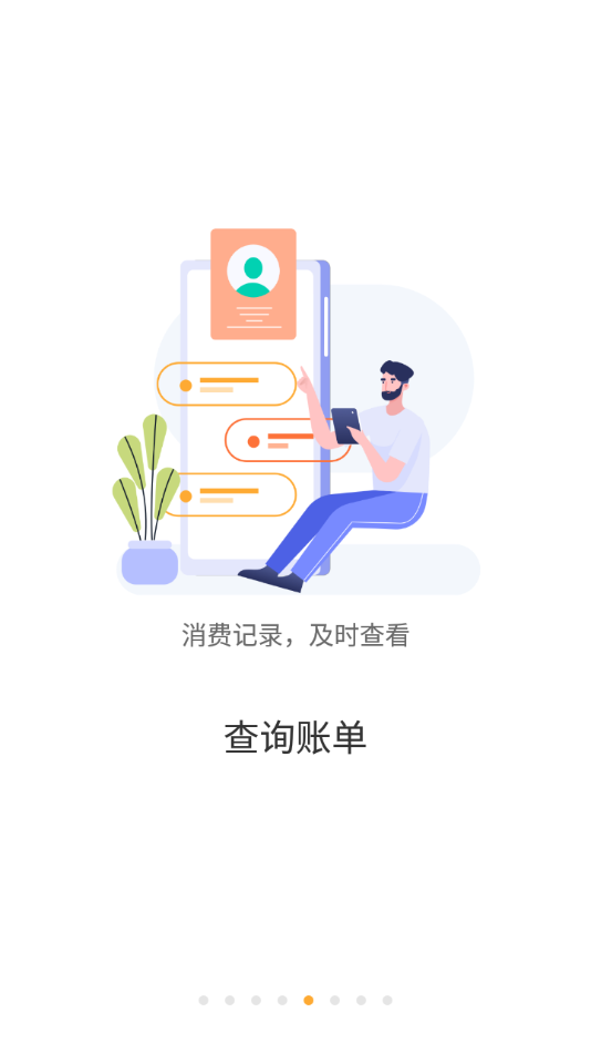 慧新e校APP官方版图片1