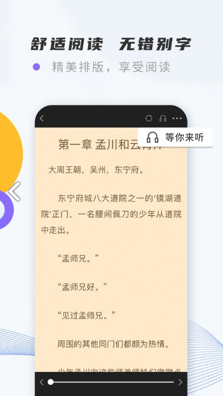 紫幽阁小说app下载手机版