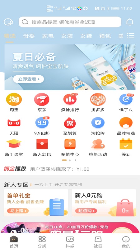 唯小券APP最新版下载