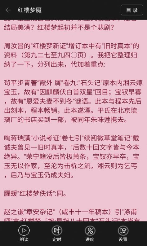 看小说听书app全部版本最新下载图片1
