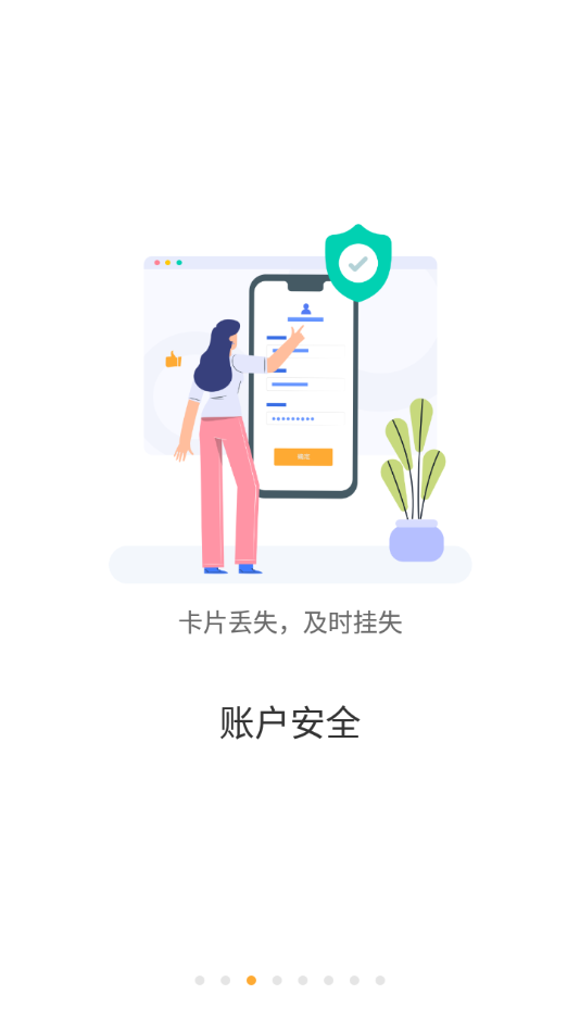 慧新e校APP官方版下载