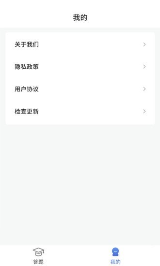 答题全明星app红包版图片1