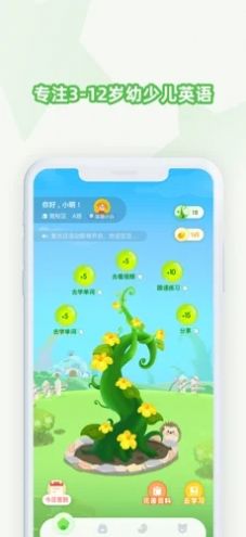 豆豆藤英语app手机版图片1