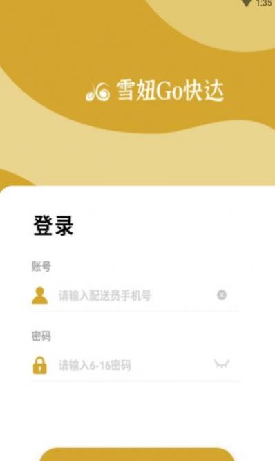 雪妞Go快达app手机版图片1